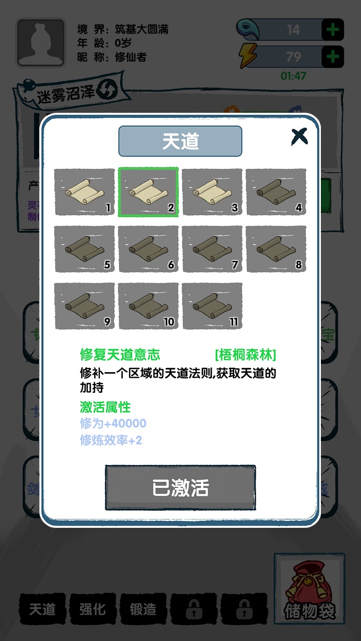 飞仙证道游戏 v1.0.1 安卓版