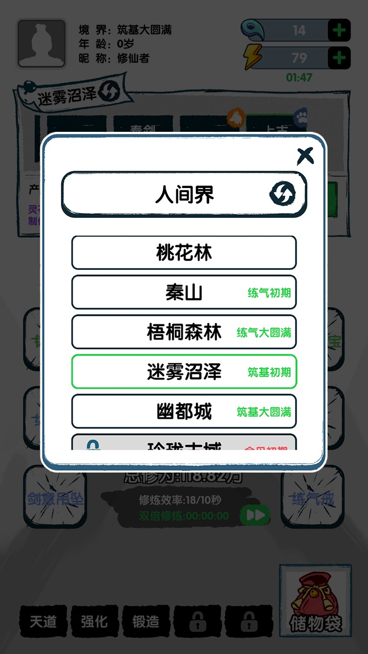 飞仙证道游戏 v1.0.1 安卓版