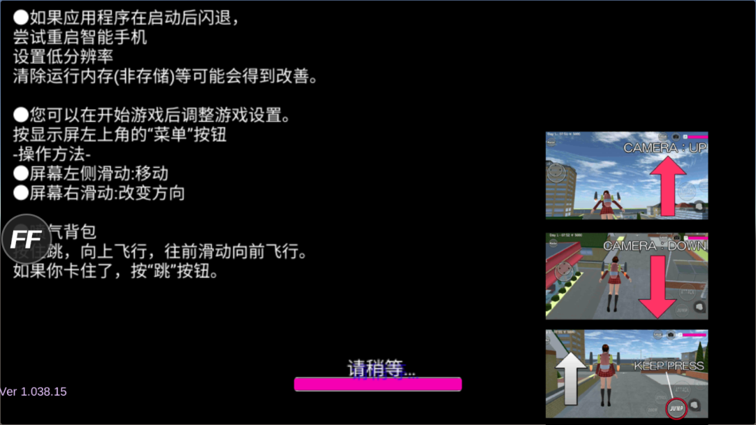樱花校园作弊菜单MOD(SAKURA SchoolSimulator) v1.038.15 安卓版