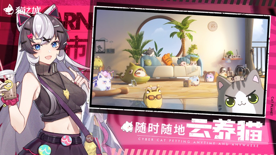 猫之城游戏下载安装 v1.1.0 安卓版