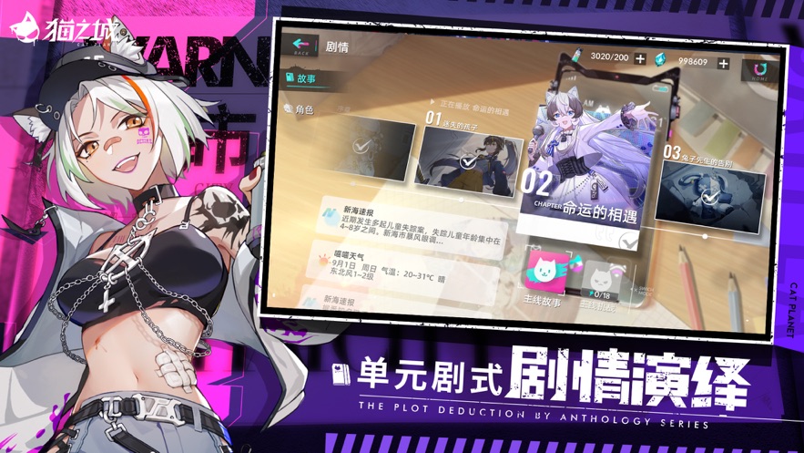 猫之城游戏下载安装 v1.1.0 安卓版