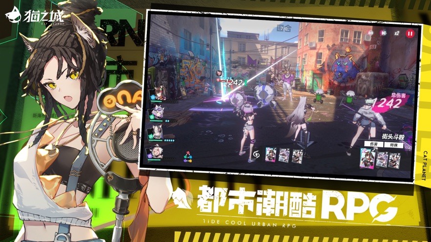 猫之城游戏下载安装 v1.1.0 安卓版