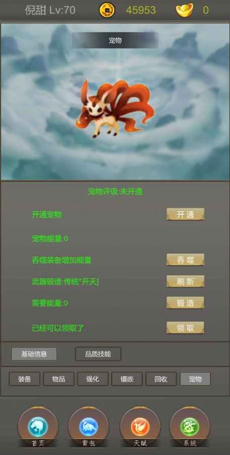 光明遗迹游戏 v1.0 安卓版