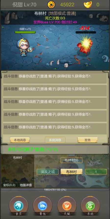 光明遗迹游戏 v1.0 安卓版