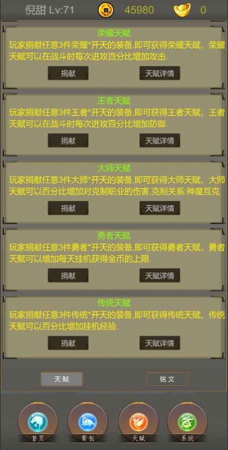 光明遗迹游戏 v1.0 安卓版