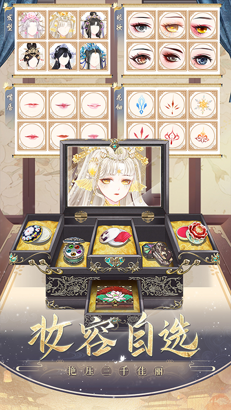 盛世芳华游戏下载正式版 v1.0.39 安卓版