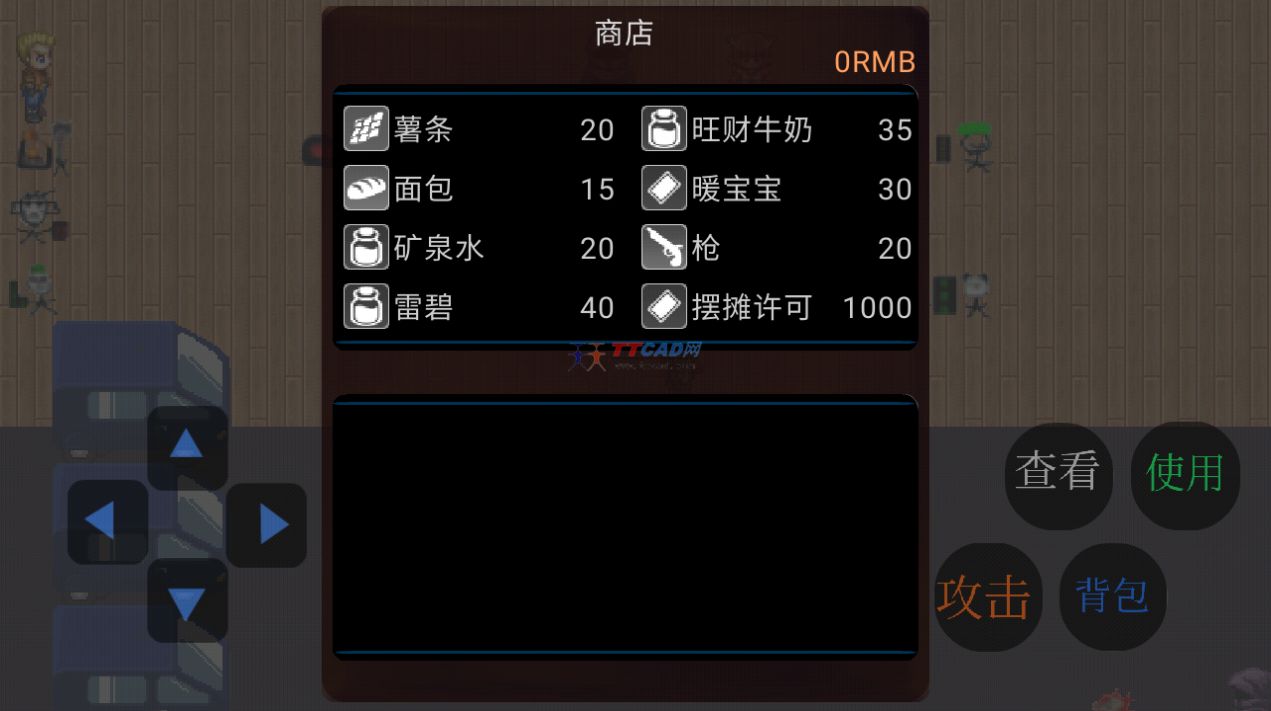 乞丐翻身记游戏 v1.0CX 安卓版