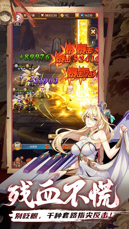 闪烁之光官方正版下载 v3.0.7 安卓版