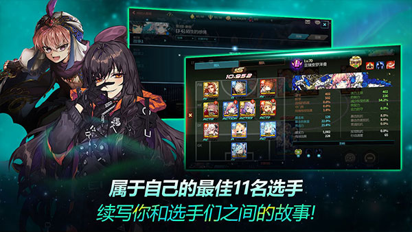 银河足球队官方正版下载手机版(Soccer Spirits) v2.5.5 安卓版