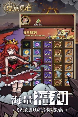 点点勇者九游版下载 v3.0.3 安卓版