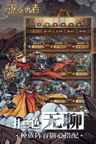 点点勇者九游版下载 v3.0.3 安卓版