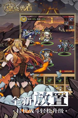 点点勇者九游版下载 v3.0.3 安卓版