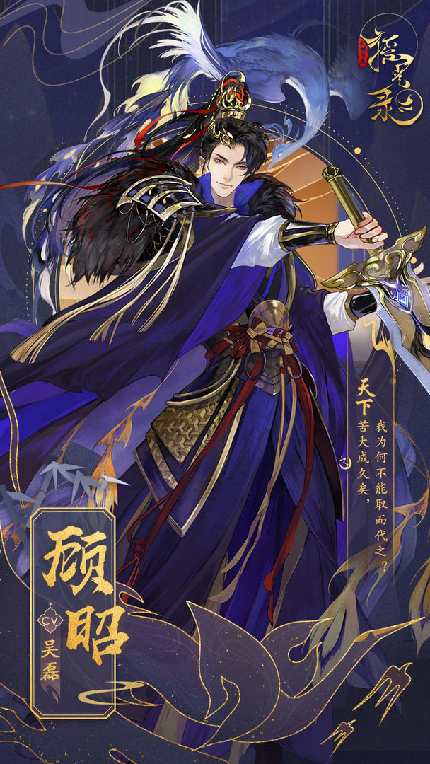 摇光录：乱世公主 v0.1.7 安卓版