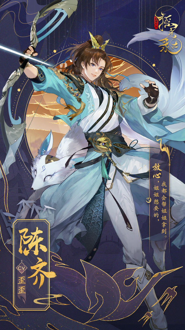 摇光录：乱世公主 v0.1.7 安卓版