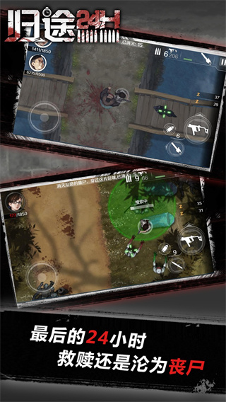 归途24小时最新版下载 v2.4 安卓版