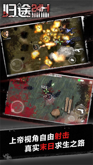 归途24小时最新版下载 v2.4 安卓版