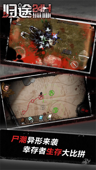 归途24小时最新版下载 v2.4 安卓版