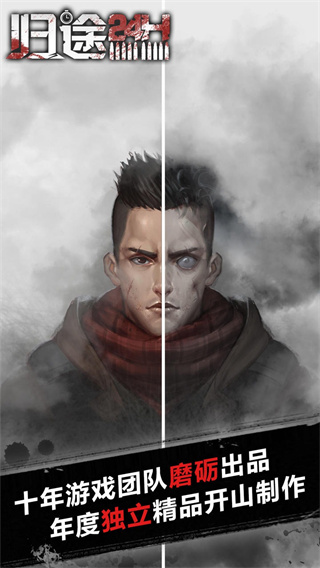 归途24小时最新版下载 v2.4 安卓版