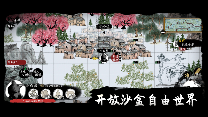 武义九州游戏 v0.81.2 安卓版