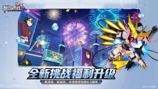 敢达决战2.0官方正版最新版下载 v6.1.4 安卓版