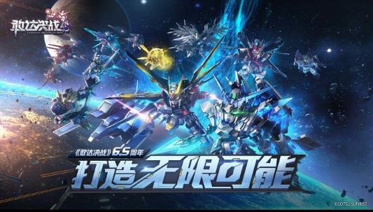 敢达决战2.0官方正版最新版下载 v6.1.4 安卓版