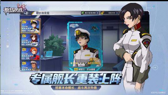 敢达决战2.0官方正版最新版下载 v6.1.4 安卓版