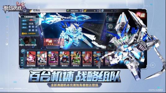 敢达决战2.0官方正版最新版下载 v6.1.4 安卓版