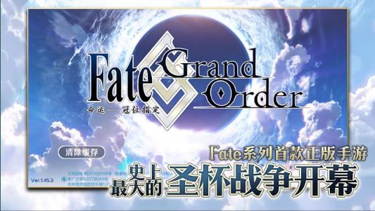 命运冠位指定官方正版下载2022 v2.45.0 安卓版