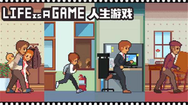 人生游戏最新版下载(life is a game) v2.4.26 安卓版