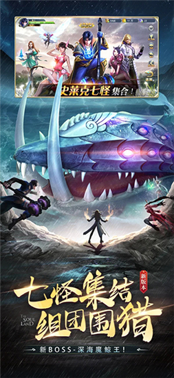 斗罗大陆手游 v9.6.7 最新版