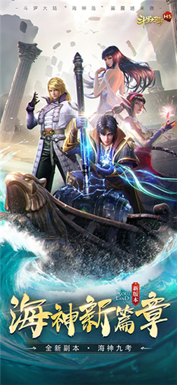 斗罗大陆手游 v9.6.7 最新版