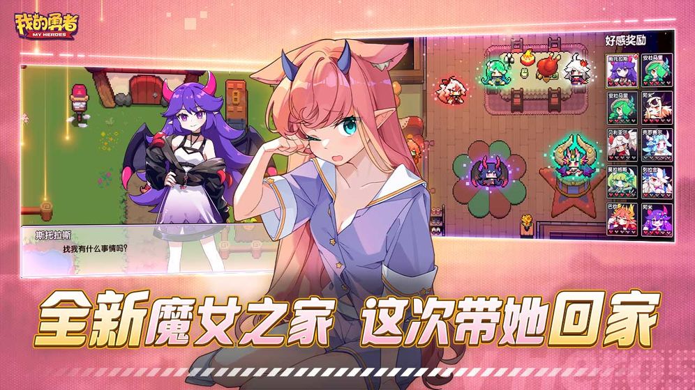 我的勇者官方正版手游下载 v6.8.1 安卓版