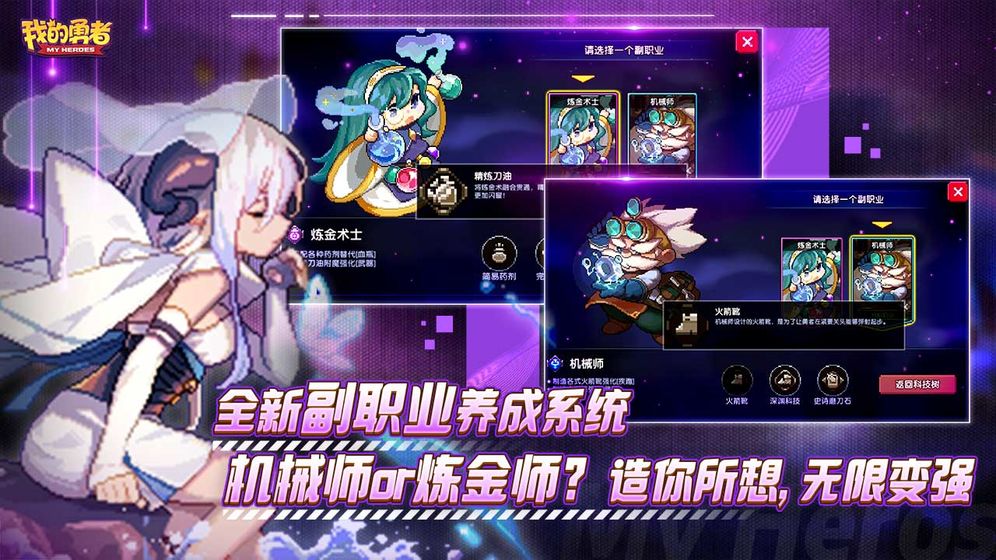 我的勇者官方正版手游下载 v6.8.1 安卓版