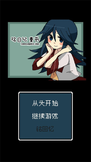 铭日记手机版下载 v1.0.0 安卓版