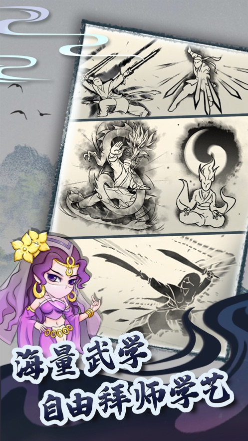 暴走英雄坛手游 v3.1.2 安卓版