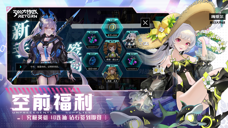 300大作战游戏下载安装2022 v3.34.1 安卓官方版