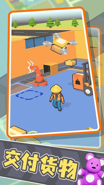 幸福工厂游戏 v1.0.0 安卓最新版