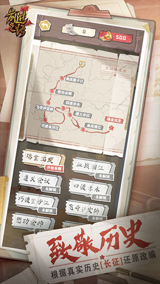 前进之路游戏下载 v1.0.7 安卓版