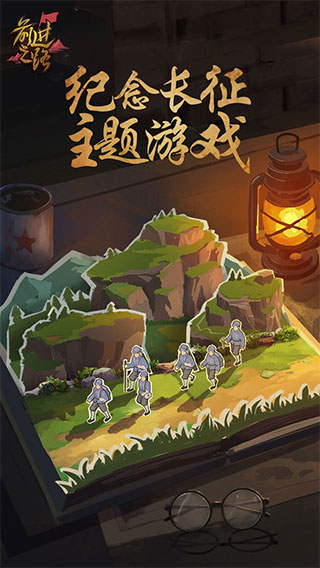 前进之路游戏下载 v1.0.7 安卓版