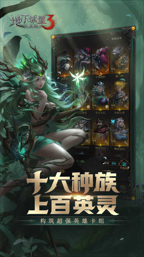 地下城堡3魂之诗游戏 v1.1.39 安卓版