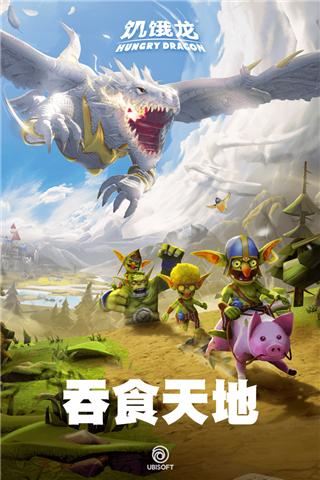 饥饿龙九游版 v5.2.3 最新版