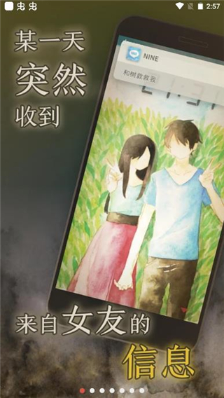 我的女友在被人追赶游戏下载 v1.0.10 安卓版