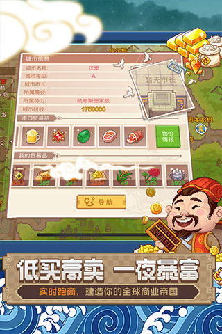 航海日记2官方正版手游下载 v0.9.0 安卓版