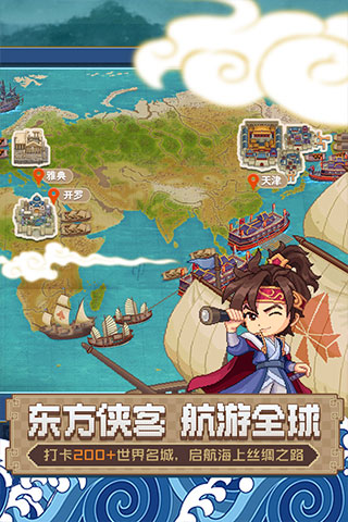 航海日记2官方正版手游下载 v0.9.0 安卓版