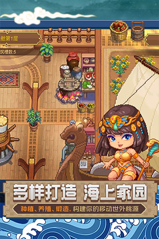 航海日记2官方正版手游下载 v0.9.0 安卓版