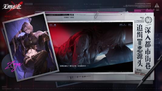 无期迷途手游官方下载 v1.7.4.0 安卓版