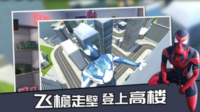 蜘蛛侠绳索英雄游戏 v.1.4.84 安卓版