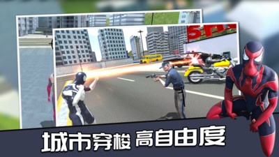 蜘蛛侠绳索英雄游戏 v.1.4.84 安卓版