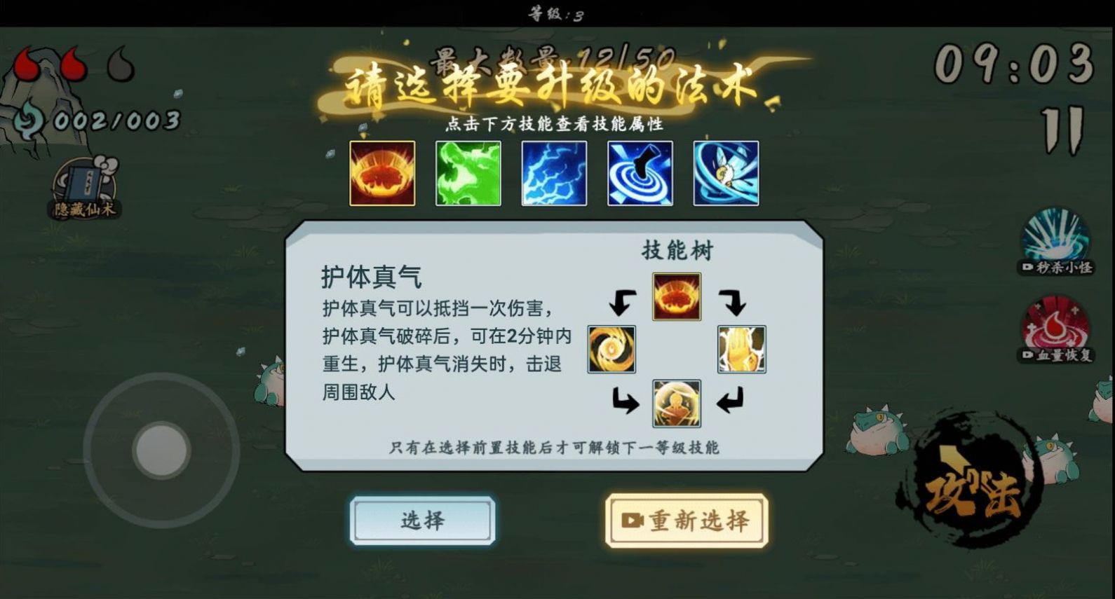 十分钟到修仙游戏 v1.6.4 安卓版