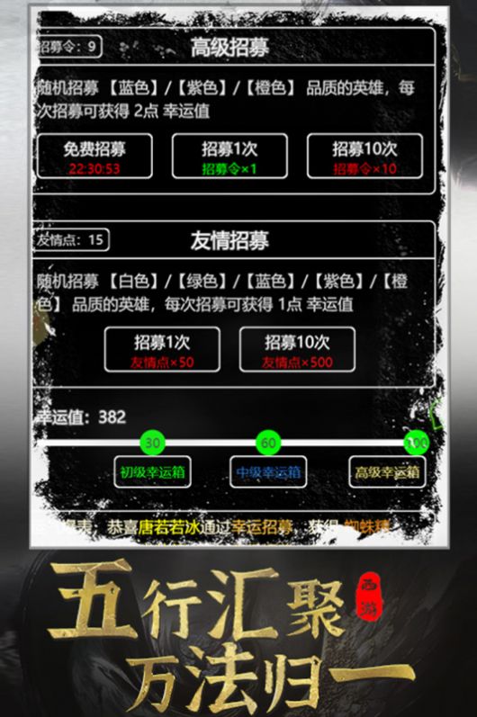 梦回西游记文字版下载安装 v1.5.0 安卓版